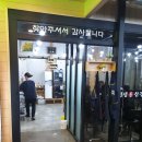 생생통삼겹 이미지