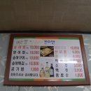 산천송어 이미지