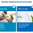 (주)브이티바이오 이미지