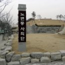 노변동 사직단 이미지
