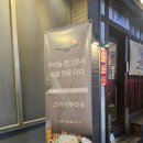 스미비부타동신대방삼거리역점 | 혼밥하기 좋은 든든한 신대방삼거리 동네맛집 '스미비 부타동 신대방삼거리역점'