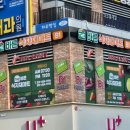 바른식자재마트