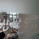 햇살도예공방