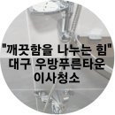 우방종합타운 이미지