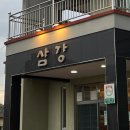 효돈순환로 이미지