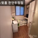 로얄스윗홈천안두정점
