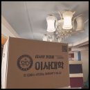 개인화물376 | 이사 플랫폼 리얼리뷰: “부르는 게 값인 이사비용은 이제 그만! 이사대학 AI 견적” 체험기