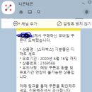 (급)니콘내콘, 혹은 타사이트에서 기프티콘 사보신분? 이미지