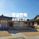 못골한옥어린이도서관 | 못골한옥어린이도서관