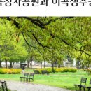 이곡정자공원 이미지