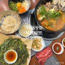 고잔농장 | 청도미나리식당 안산 고잔동 샤브샤브 맛집 가성비 점심