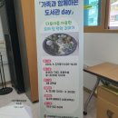 전북특별자치도교육청무주도서관 이미지