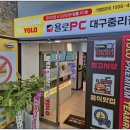 욜로PC방대구중리점 이미지