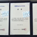 디에이치전기통신 이미지