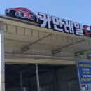 소망카샵