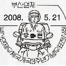 부평우체국 이미지
