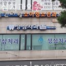 건강한성심의원 이미지