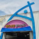 강남활어회센타 | 부산 강서구 횟집 명지시장 소배수산 참돔 회포장 (주차장, 주차비 정보)