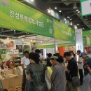 2012농어촌산업박람회 환경법률신문