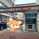 웰빙24시여성전용한증막 이미지