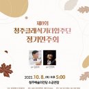청주클래식기타합주단 정기연주회 이미지