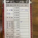 원조군산아구찜 이미지