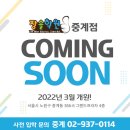 중계동 수학학원 시매쓰, 알로곤학원, 짱솔학원, 과수원학원, 와이즈만 정보
