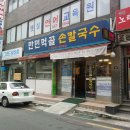 만민마트 이미지