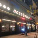 용용선생평택고덕점 이미지