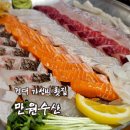 [리뷰] 화양동횟집 만원수산 후기