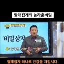 빨래집개의 놀라운 비밀 이미지