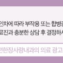 더편한장사랑내과의원 이미지