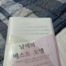 미조면경로식당 | 마을, 독일마을, 물미해안전망대, 남해베스트호텔&amp;펜션, 미조식당, 너티버터, 남해유자빵, 옐로우츄도넛)