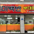 별미백반생선탕 이미지