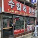 동양식육점 - 천안시 동남구 태조산길 169 | 동양식육점