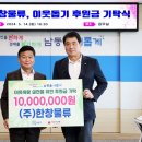 한창물류