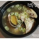 전복삼계탕 이미지