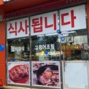 가마정 이미지