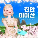 마이산남부관광안내소 이미지