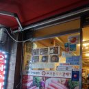 여수동치즈갈매기천호점 이미지