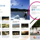 다대포 꿈의 낙조분수 이미지