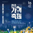 전주집 - 은평구 통일로83길 5-29 | 전주집