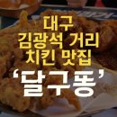 달구똥 네이버블로그
