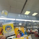 183 | [부산 자갈치시장 횟집] 자갈치 수산센터 총각상회 183호, 메뉴 및 내돈내산 후기