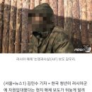 "한국 청년, 러시아군 국제여단 자원입대…돈바스 전선서 복무"-러 매체 이미지