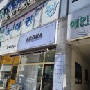 아로하뷰티