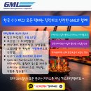 W11[GML] 해상택배 93차 2월12일 마감 공지 이미지