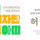 한지로 만드는 세상 이미지