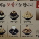 설빙예산점