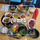순창한우 | 전북 순창 고추장마을 한우비빔밥 전문 순창맛집 발효테마파크 점심식사 추천
